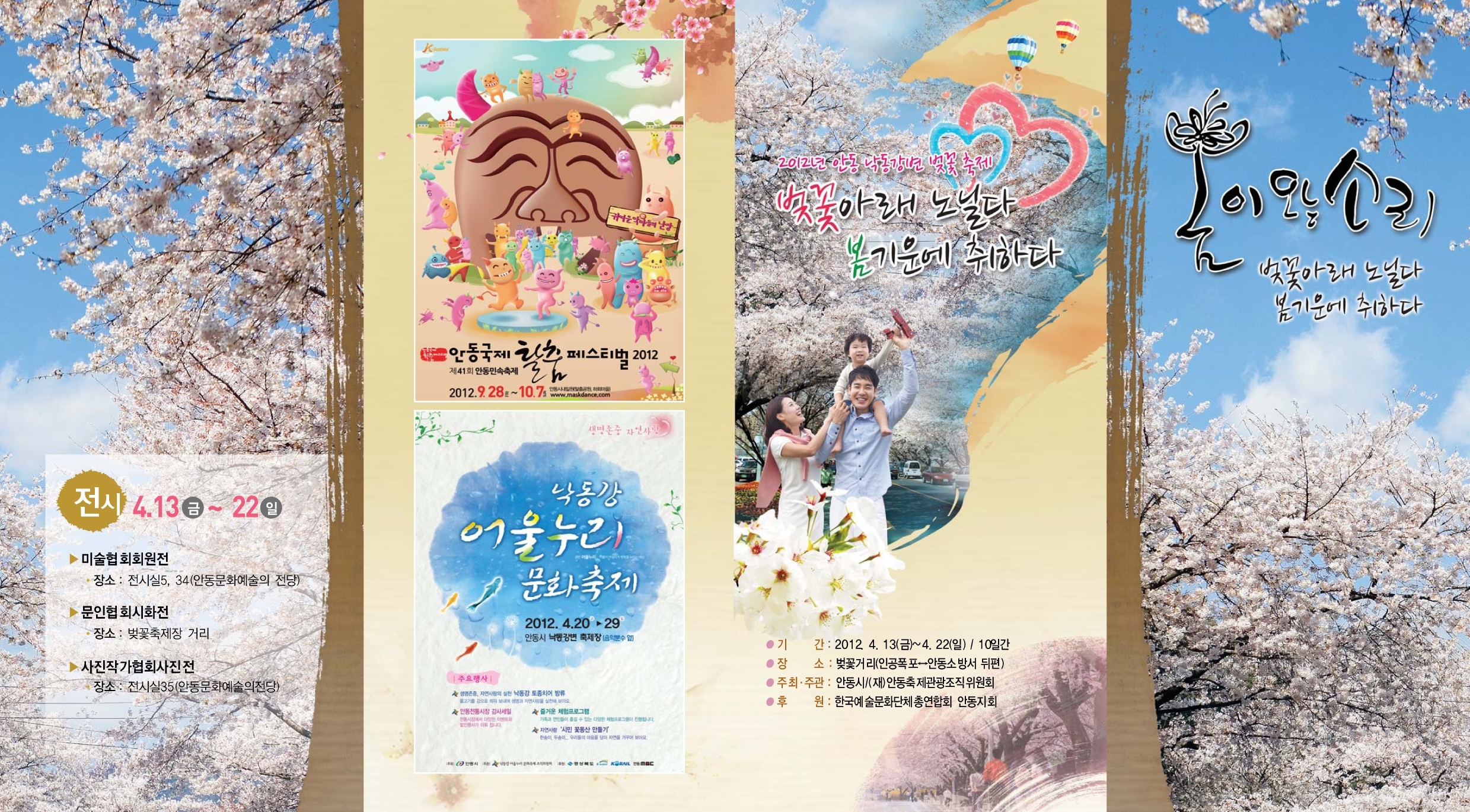 벚꽃, 열흘간의 행복