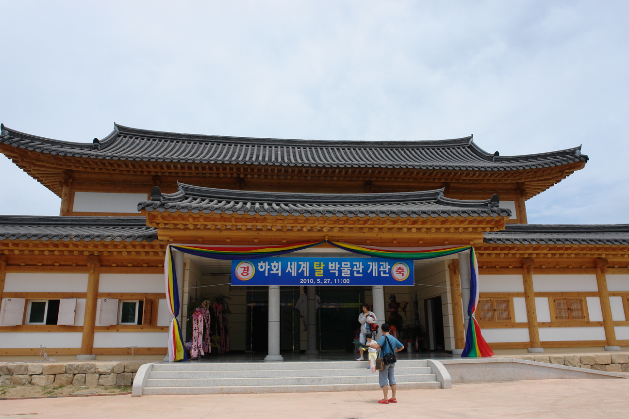 안동하회세계탈박물관 임시휴관 안내.