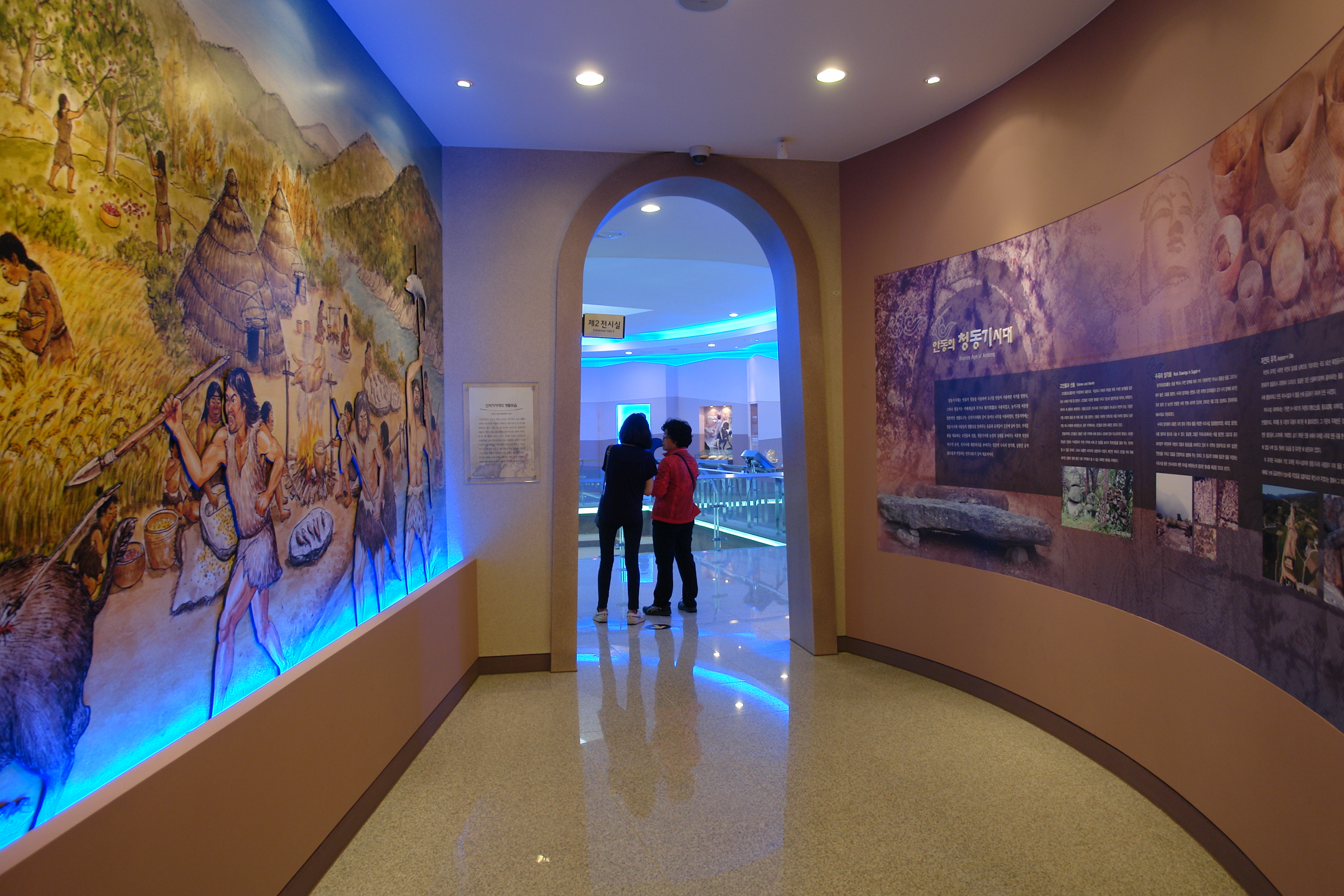 마애선사유적전시관.