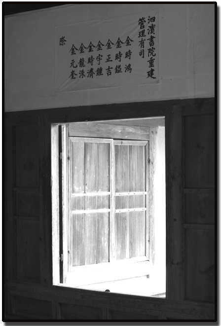 안동 의성김씨 종택