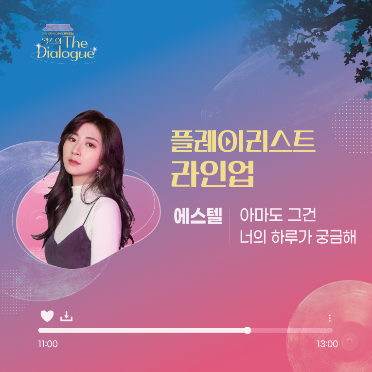 2025 안동MBC 라이브 뮤직 토크쇼 The Dialogue