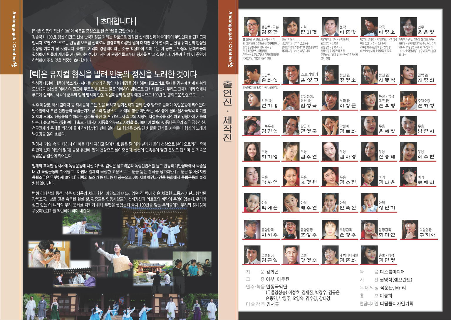 '락(나라를 아느냐)' 공연 장소안내.