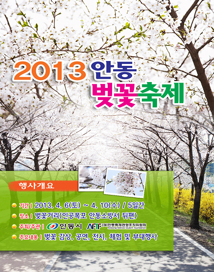 벚꽃, 닷새간의 행복