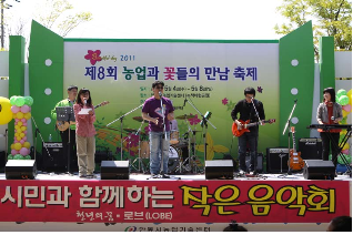 제 9회 농업과 꽃들의 만남 축제!