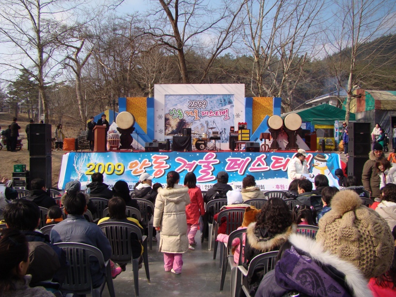 안동암산얼음축제!!