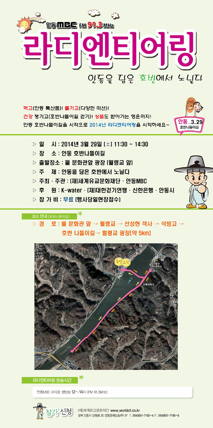 라디엔티어링(안동시편)