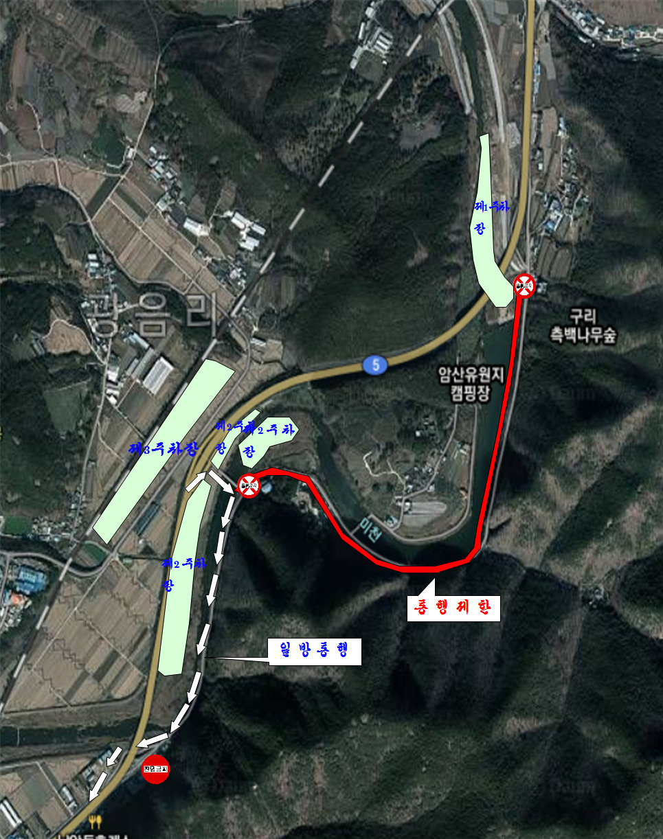 암산얼움 축제기간 중 행사장 인근 차량통행제한 공고