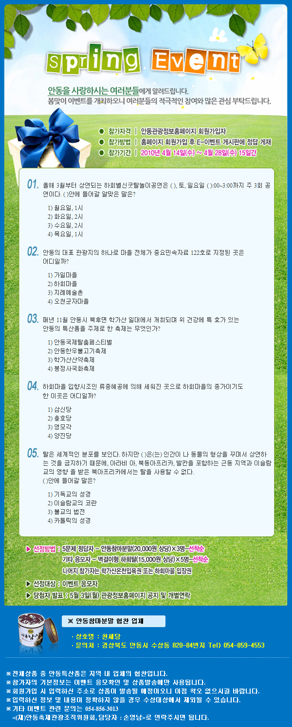 E-이벤트 시작합니다.