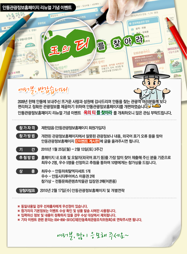 玉의 티를 찾아라! 이벤트~~~