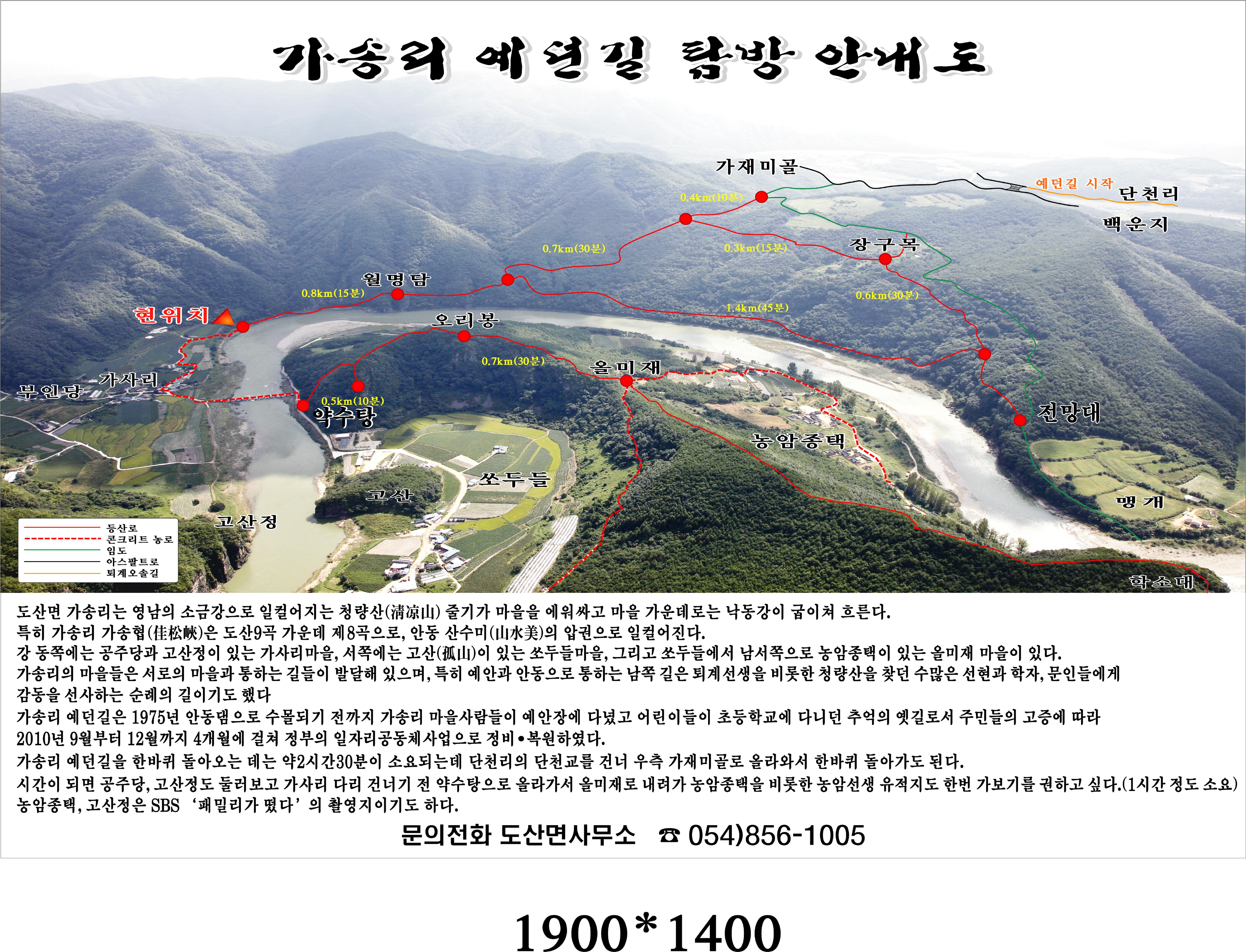 안동 최고의 절경, 숨겨진 새로운 명소, '가송 예던길'