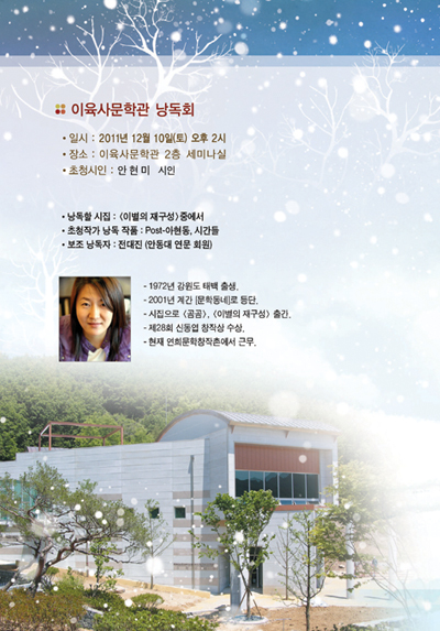 제 8회 이육사 문학축전 겨울