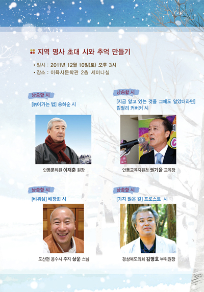 제 8회 이육사 문학축전 겨울