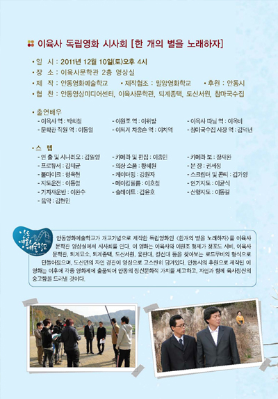 제 8회 이육사 문학축전 겨울