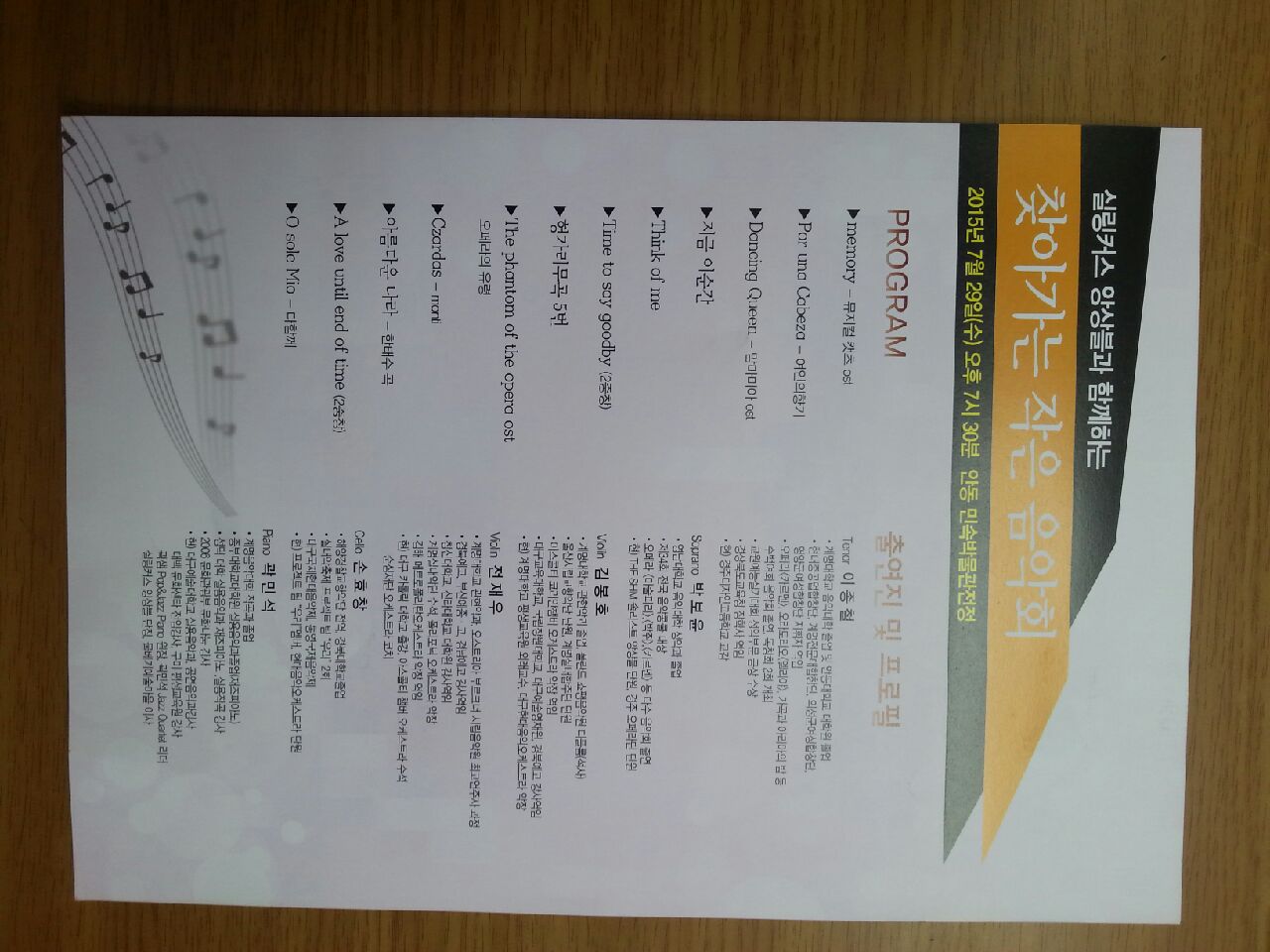 실링커스 앙상블과 함께하는 찾아가는 작은 음악회