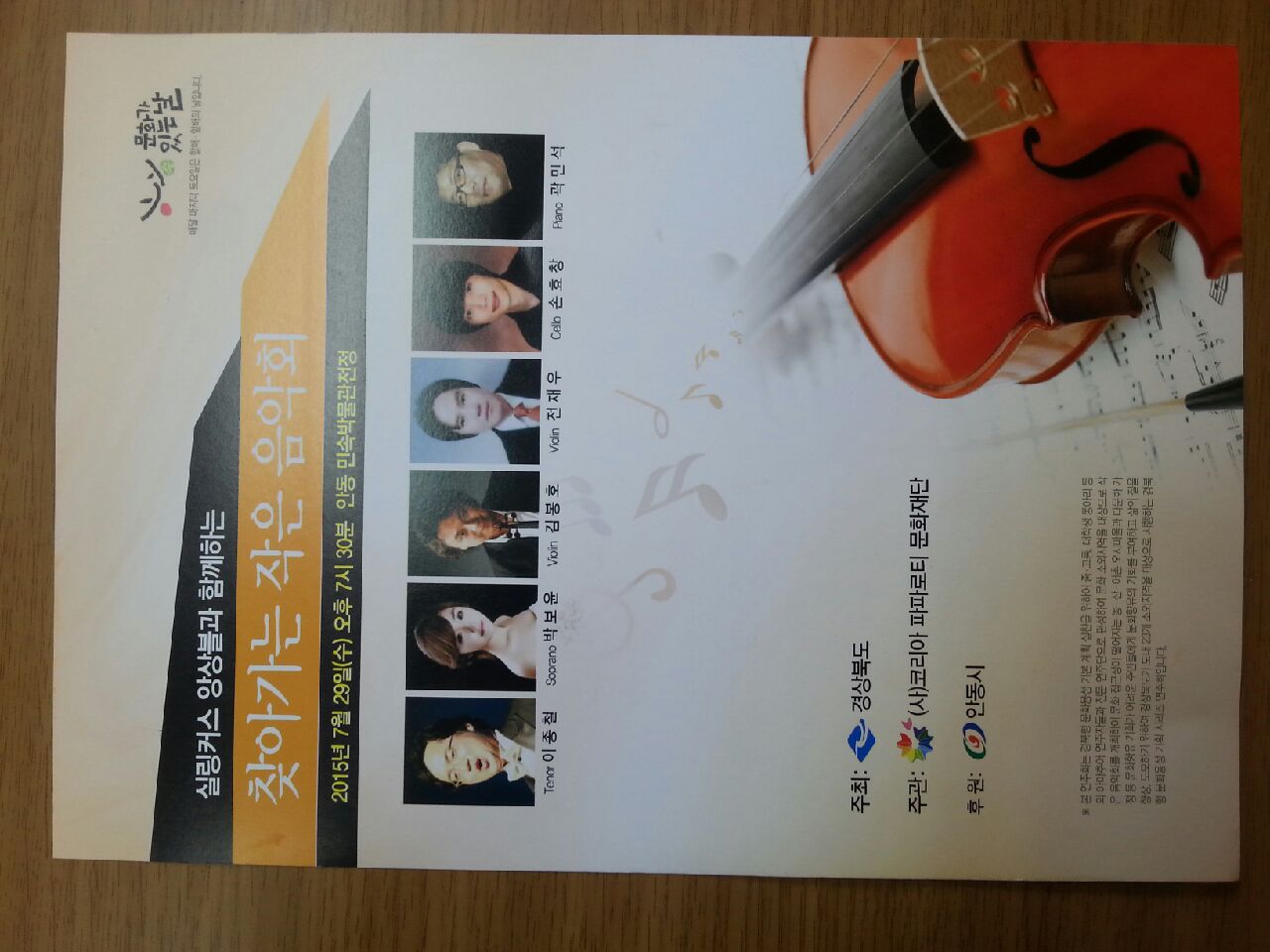 실링커스 앙상블과 함께하는 찾아가는 작은 음악회