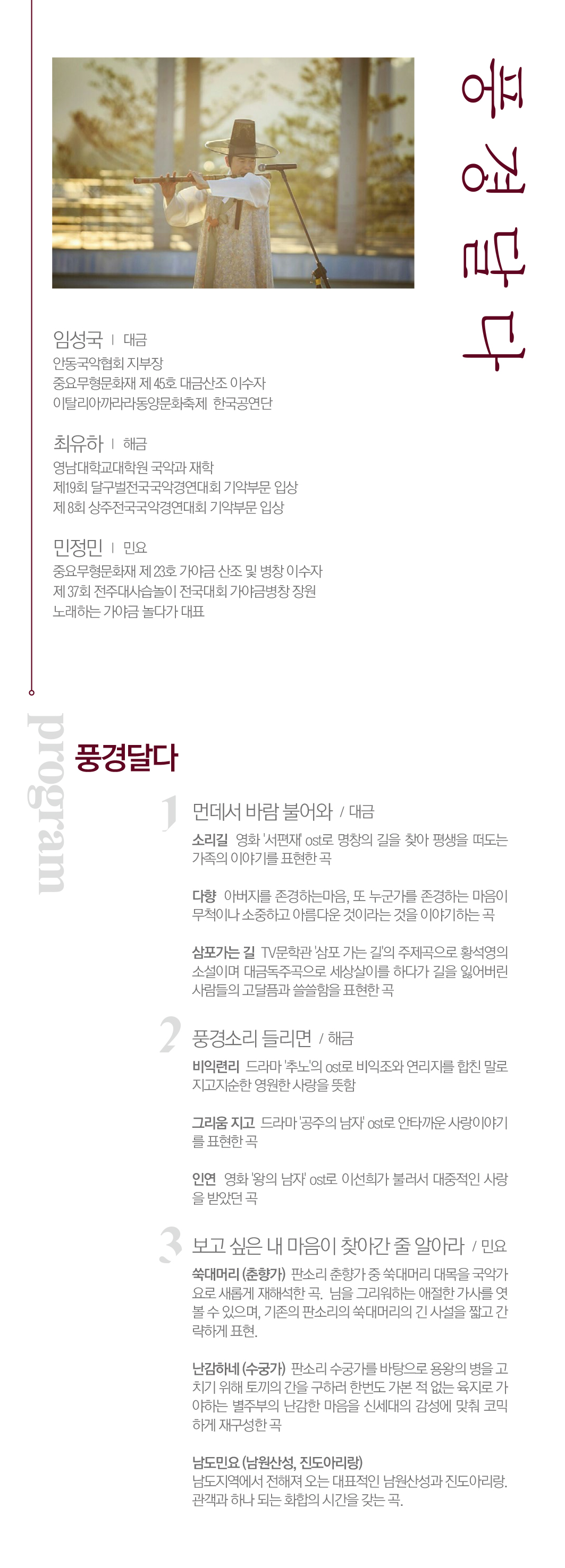 고택 愛 취하다_고택음악회