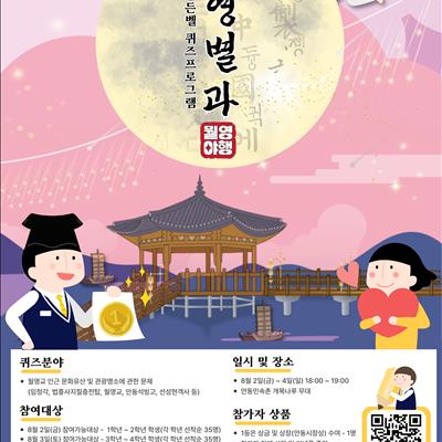 🌝2024 문화유산 (월영야행) 월영별과~🌝 첫번째 사진