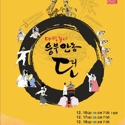 2011 웅부안동뎐 공연 안내 첫번째 사진