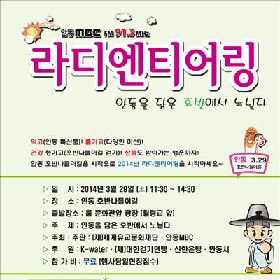 라디엔티어링(안동시편) 첫번째 사진